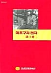 미조구치겐지 (영화예술 3)