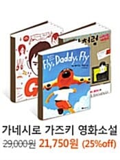 가네시로 가즈키 영화소설 패키지 - 3권 묶음