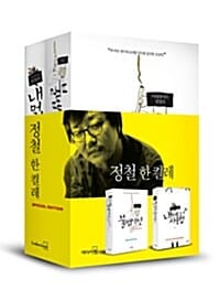 카피라이터 정철 스페셜 에디션 - 전2권 - 내 머리 사용법 + 불법 사전