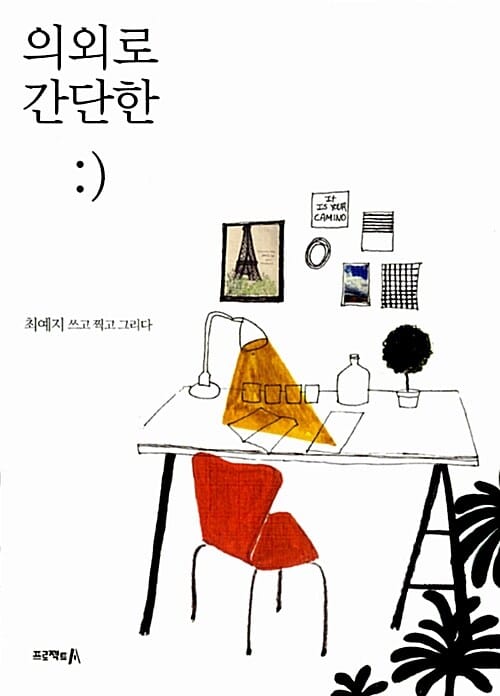 의외로 간단한:)