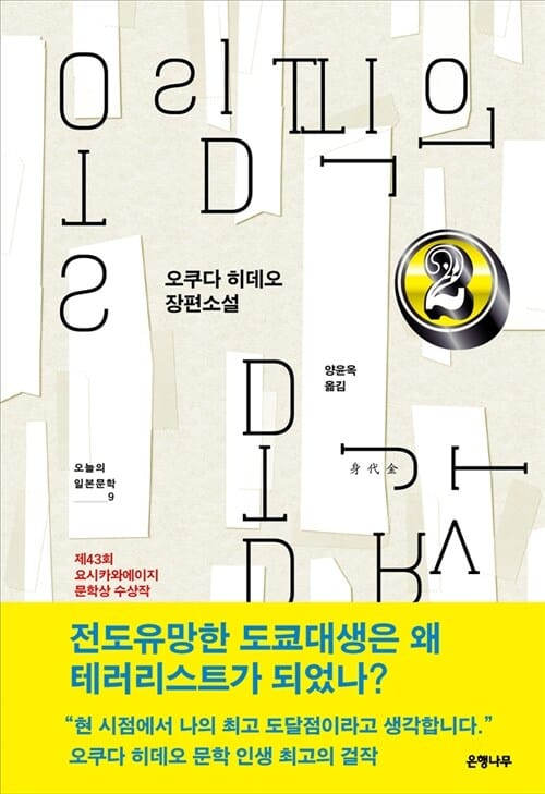 올림픽의 몸값 2
