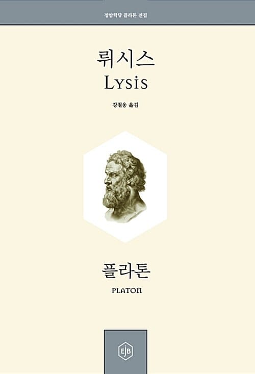 뤼시스