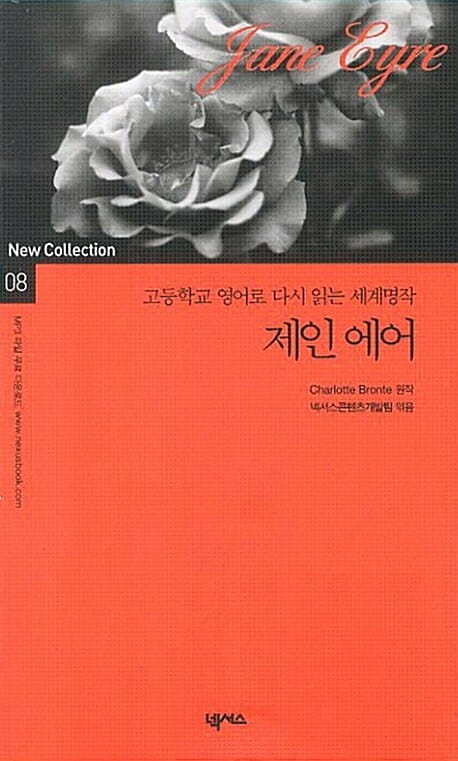 제인 에어