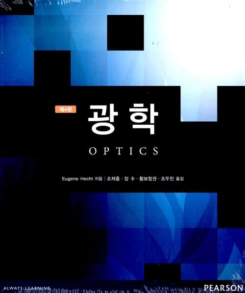 광학 (OPTICS)