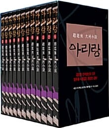 아리랑 세트