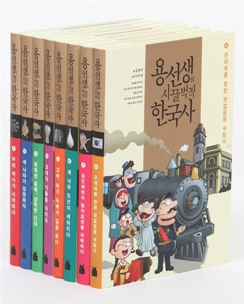 용선생의 시끌벅적 한국사 1~8권 세트 - 전8권 (양장)