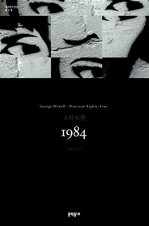 1984