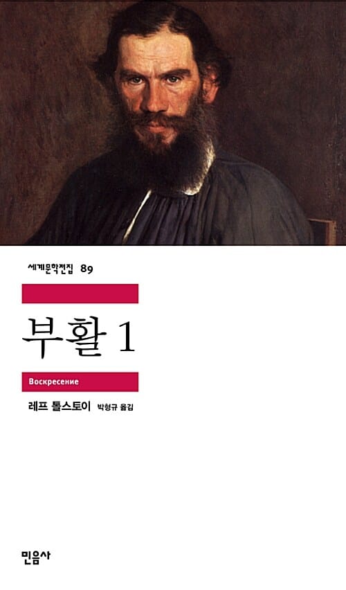 부활 1