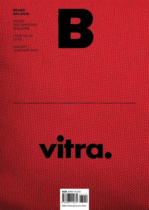 매거진 B(Magazine B) 2015.1/2 (No. 33: Vitra(한글판))