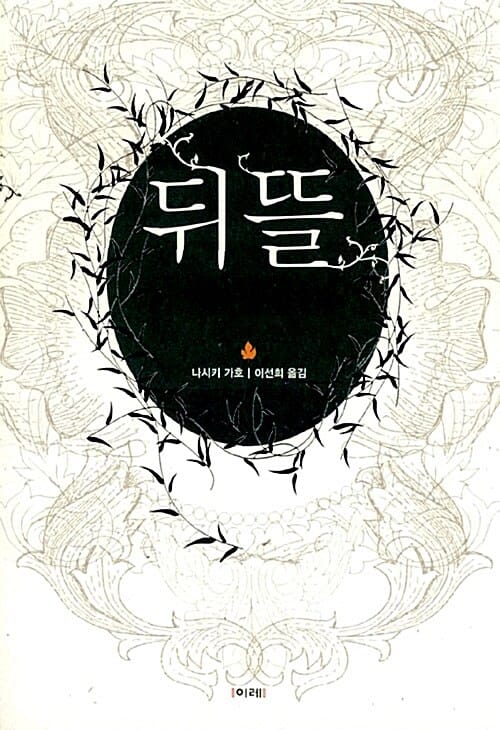 뒤뜰