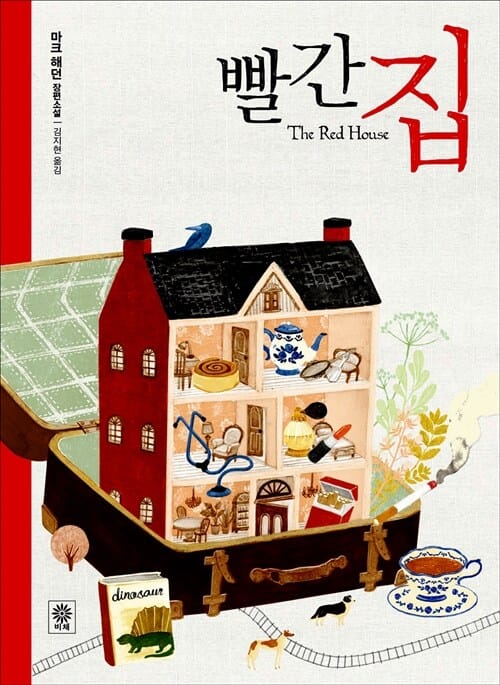 빨간 집 (마크해던 장편소설)