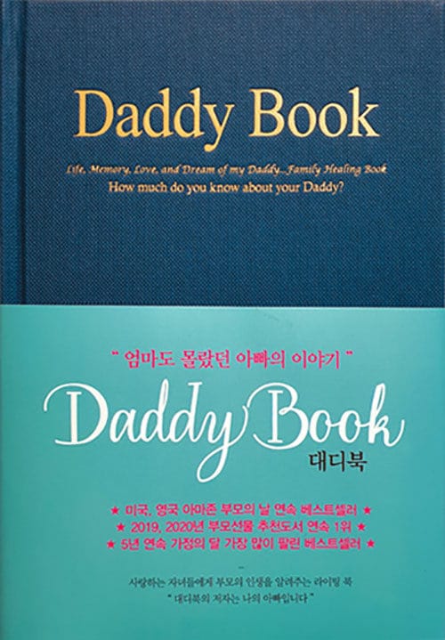 대디 북 Daddy Book (엄마도 몰랐던 아빠의 이야기)
