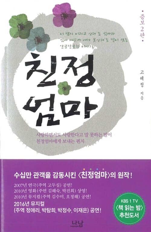 친정엄마