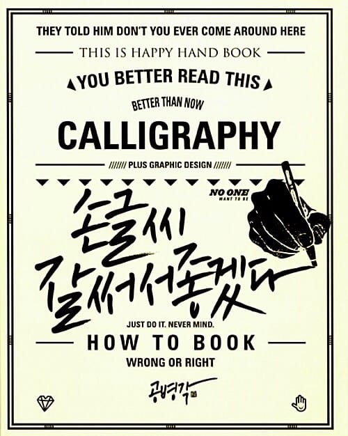손글씨 잘써서좋겠다