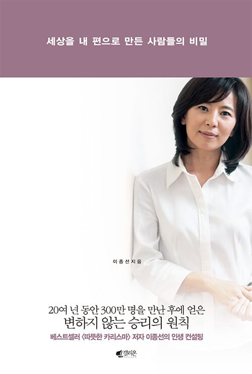 멀리 가려면 함께 가라 (세상을 내 편으로 만든 사람들의 비밀)