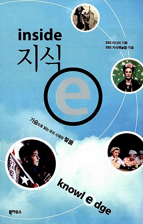 지식e inside
