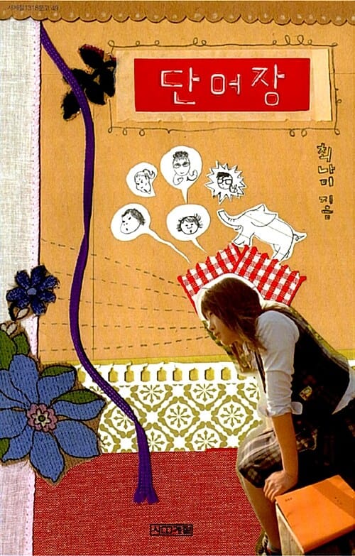 단어장