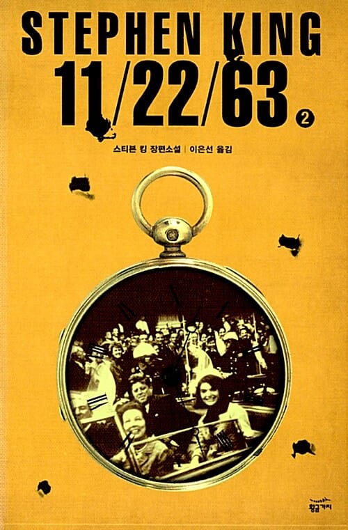 11/22/63 2