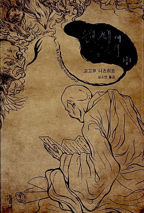 철서의 우리 중