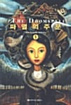 둠스펠 1 (파멸의 주문)