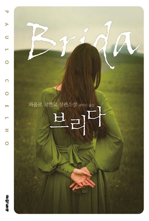 브리다