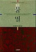 불멸