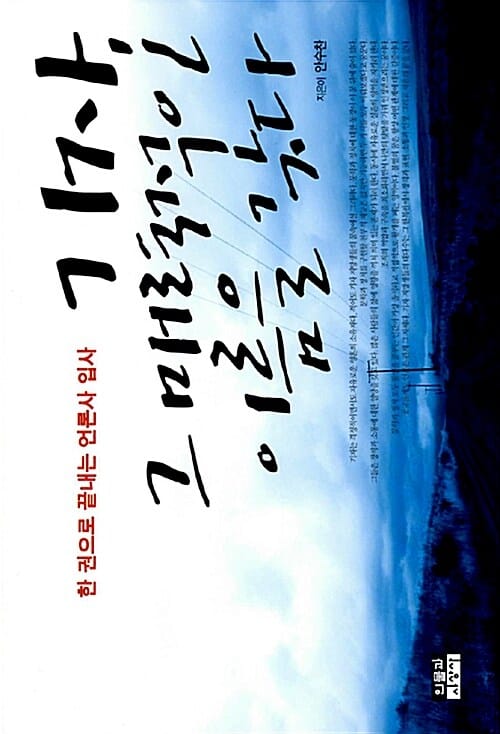 기자, 그 매력적인 이름을 갖다 (한 권으로 끝내는 언론사 입사)