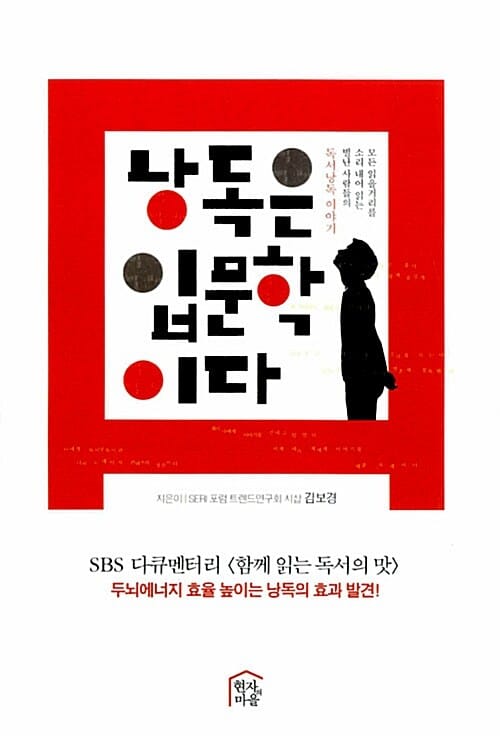 낭독은 입문학이다