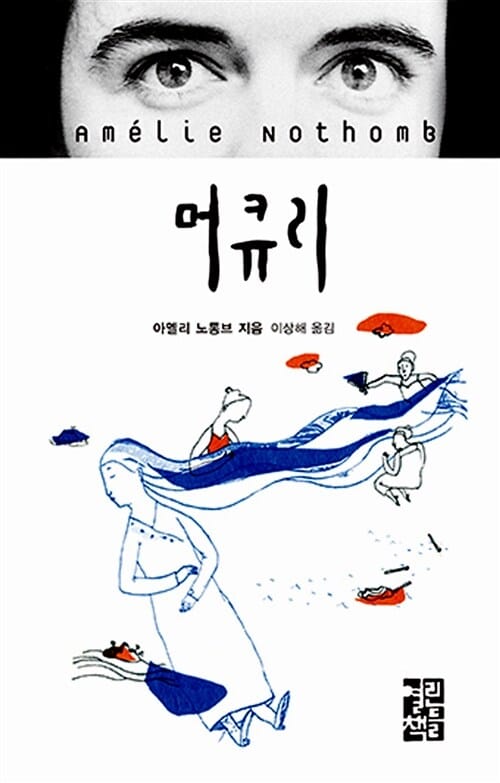 머큐리