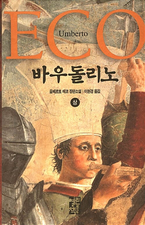 바우돌리노 상