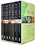 역사스페셜 세트 (전 7권)