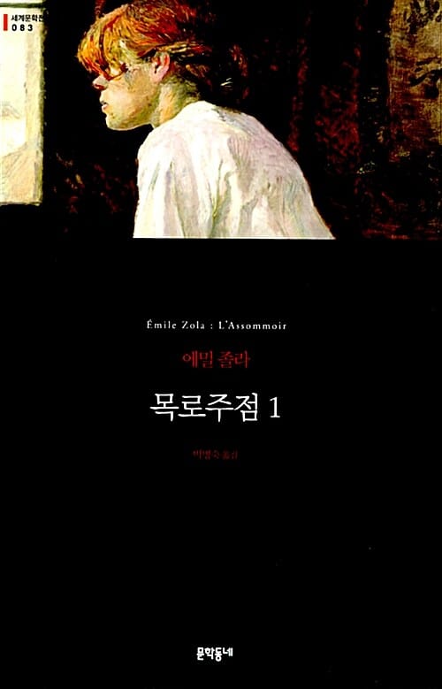 목로주점 1 (무선)