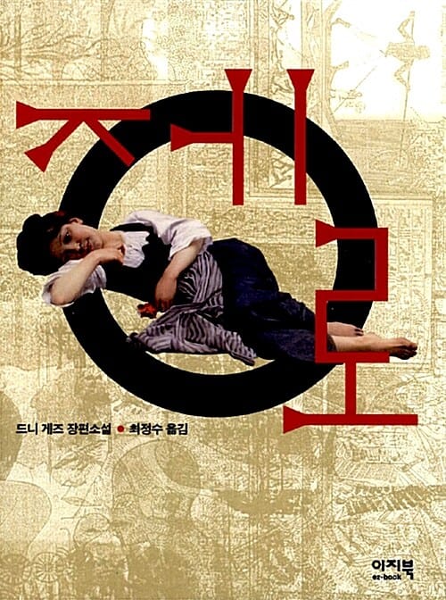 제로 (Zero)