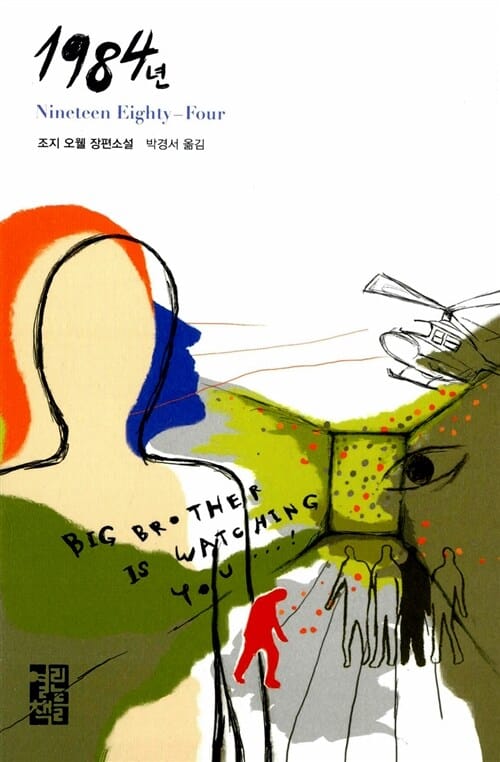 1984년