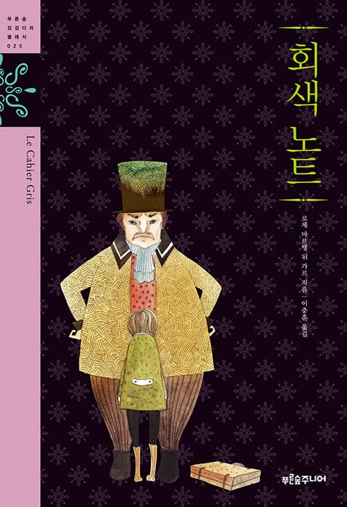 회색 노트
