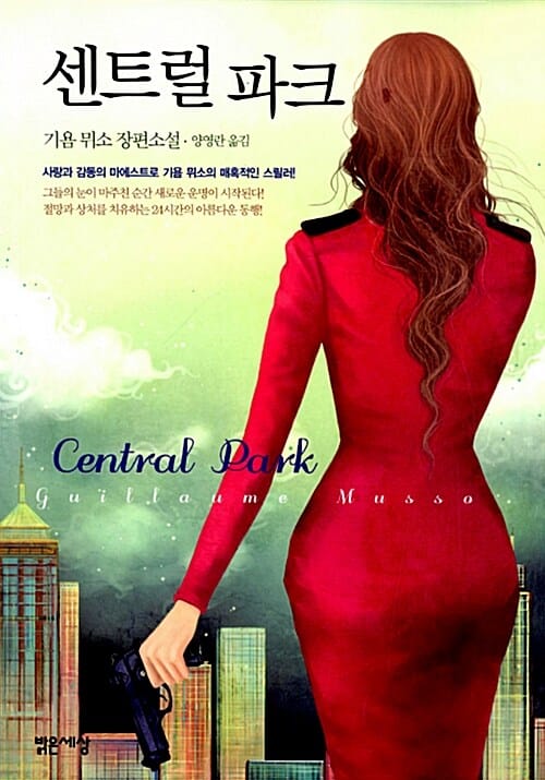 센트럴 파크