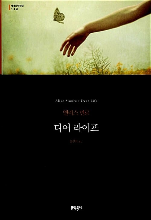 디어 라이프