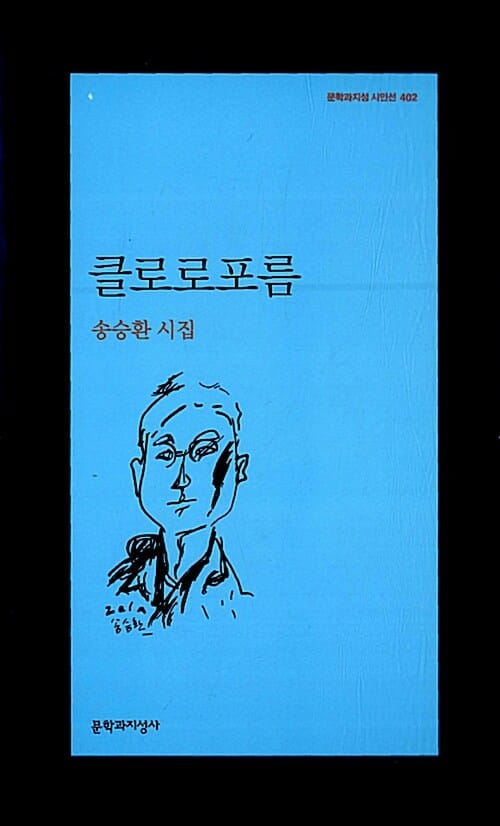 클로로포름