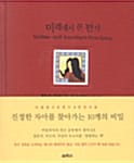 미래에서 온 편지