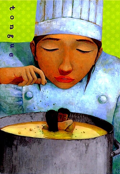 혀 (조경란 장편소설)
