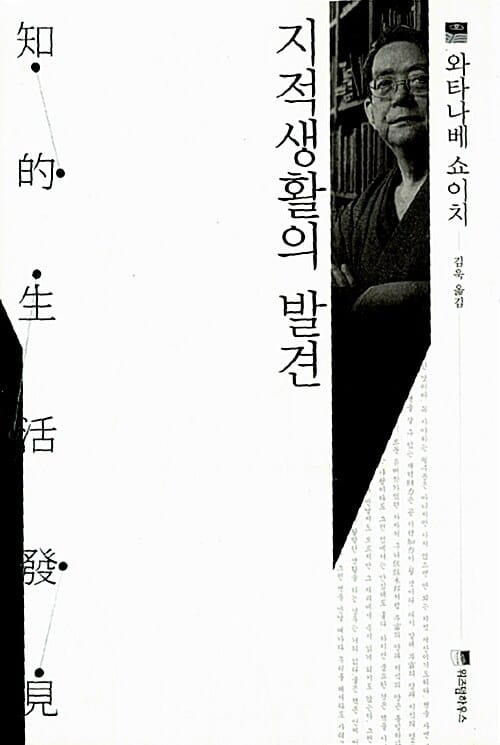 지적생활의 발견