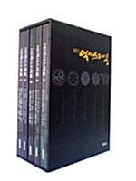 HD 역사스페셜 세트 (전5권)