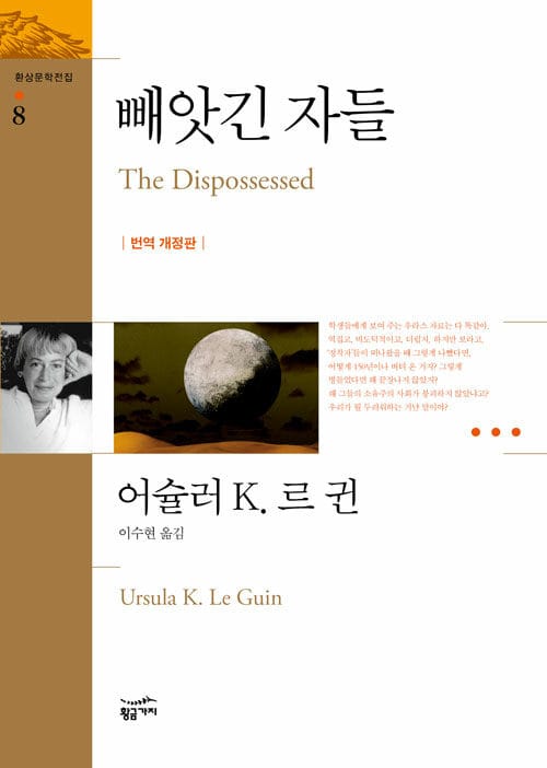 빼앗긴 자들