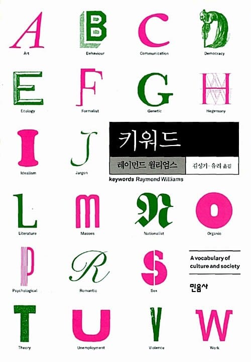 키워드
