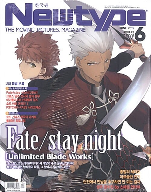 뉴타입 Newtype 2015.6