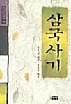 삼국사기 (장락의고전 4)