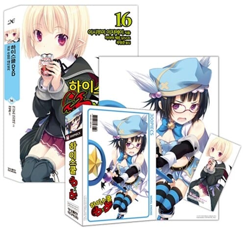 하이스쿨 DxD 16