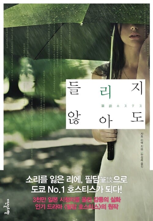 들리지 않아도
