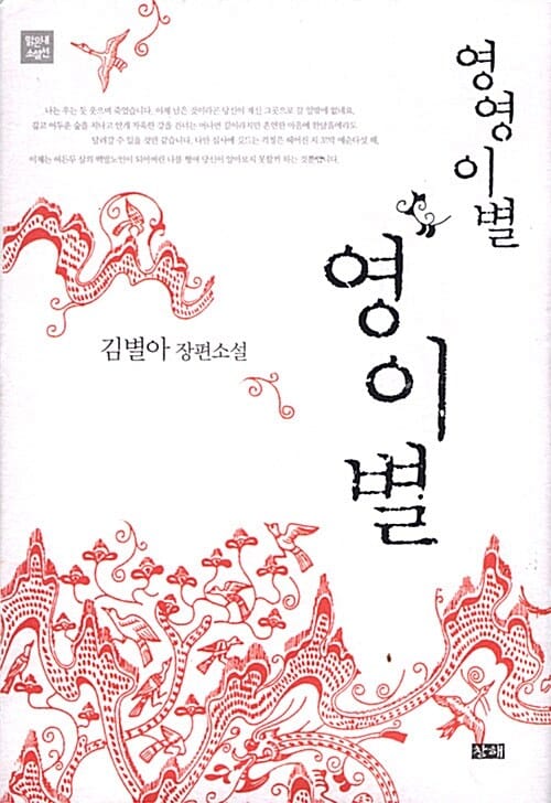 영영이별 영이별