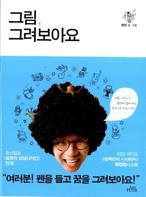 그림 그려보아요